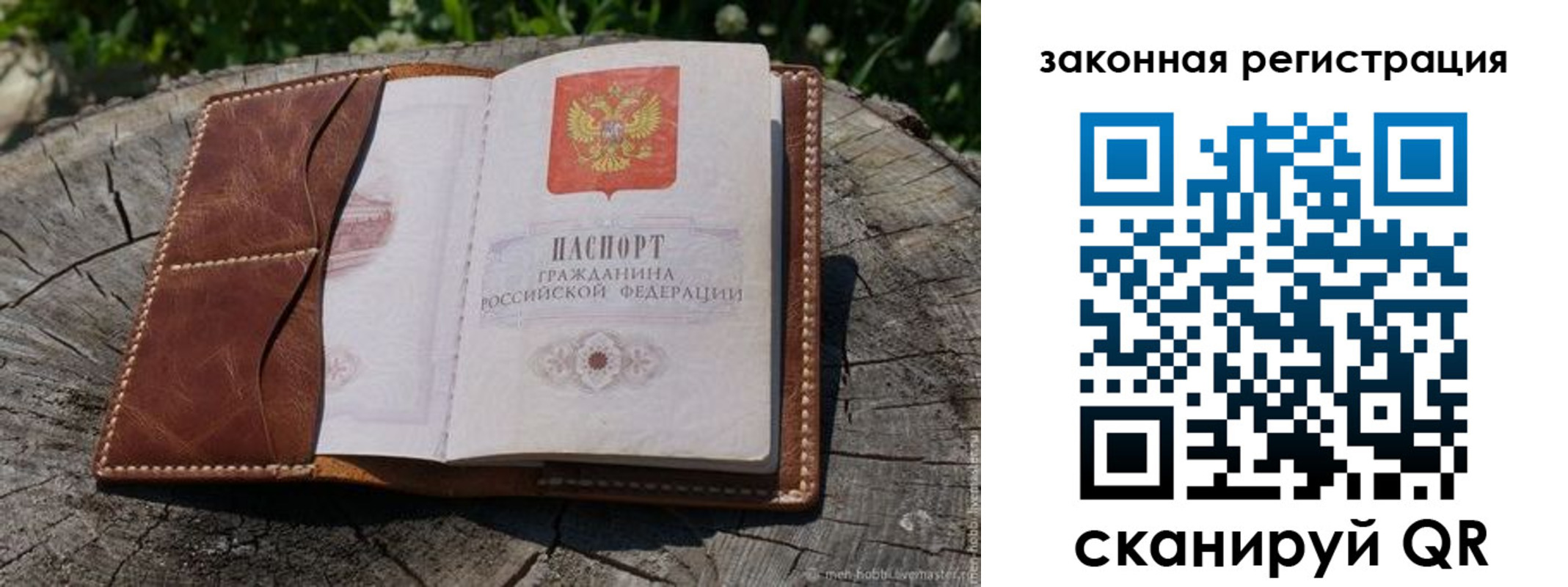 временная регистрация надежно в Гаджиево