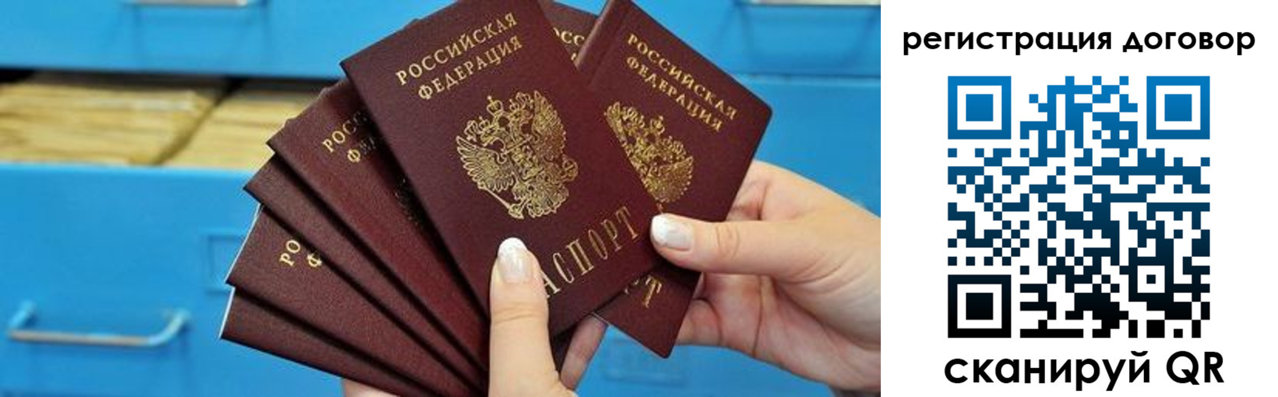прописка для военкомата в Гаджиево